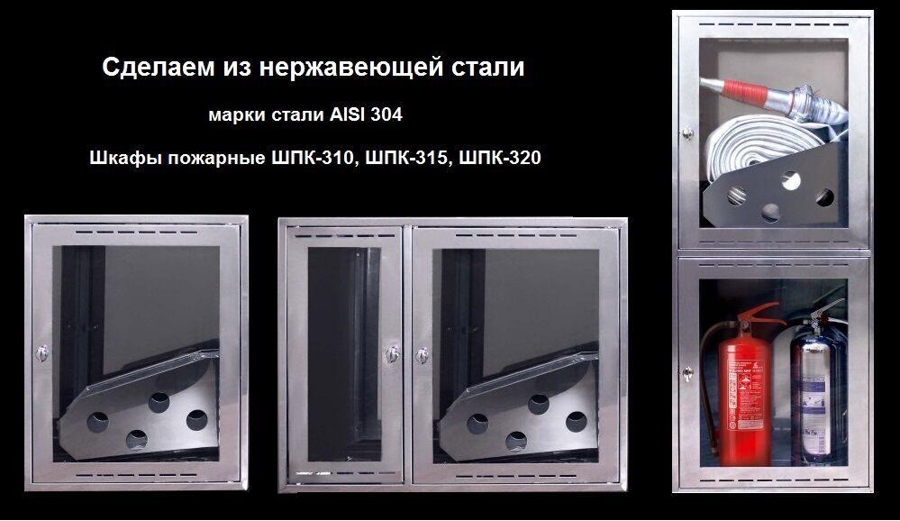 нерж 310,315,320