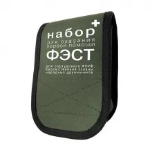 Набор для оказания первой помощи сотрудникам ФОИВ, ведомственной охраны и народными дружинниками основной состав ФЭСТ фото