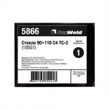 Стекло FoxWeld 90х110 С4 ТС-3 (10SG1) фото