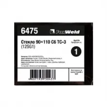Стекло FoxWeld 90х110 С6 ТС-3 (12SG1) фото