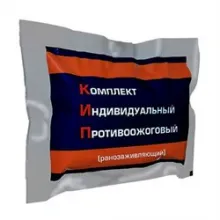 Индивидуальный противоожоговый комплект АППОЛО КИП с 2-мя подушечками фото