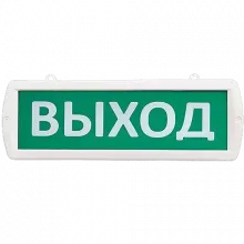 Световое табло "ВЫХОД", ТОПАЗ-12, 12 вольт фото