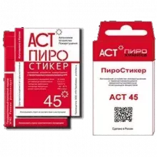 Пиростикер АСТ-45 Автономная установка пожаротушения (микрокапсулирование) фото