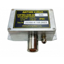 Датчик СИГМА-03М.Д2 IP65 H2S (сероводород) в алюминиевом корпусе фото
