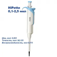 Одноканальный дозатор DLAB переменного объема HiPette 0,1-2,5 мкл фото