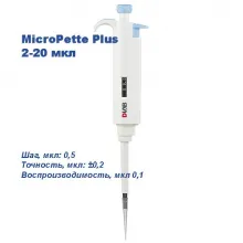 Одноканальный дозатор DLAB переменного объема MicroPette Plus 2-20 мкл фото