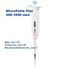 Одноканальный дозатор DLAB переменного объема MicroPette Plus 200-1000 мкл фото