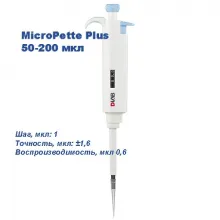 Одноканальный дозатор DLAB переменного объема MicroPette Plus 50-200 мкл фото