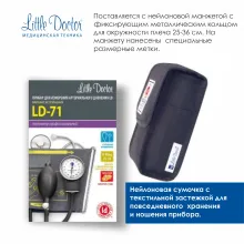 Механический тонометр  со стетоскопом, манжета с фиксирующим кольцом LD-71   фото