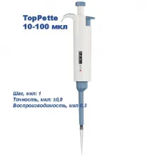 Одноканальный дозатор DLAB переменного объема TopPette 10-100 мкл фото