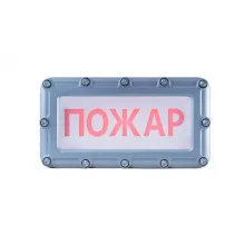 Оповещатель пожарный световой (табло) адресный взрывозащищенный «СПАРК» ВТО-01 фото