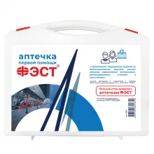 Аптечка для оказания первой помощи с применением медицинских изделий на железнодорожном, морском, речном вокзалах, аэровокзалах, железнодорожных станциях и автостанциях – «ФЭСТ» фото