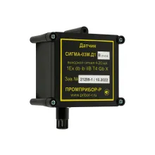 Датчик СИГМА-03М.Д1 IP65 CH4 (метан) (любой тип ВОГ) (полупроводниковый сенсор) мг/м3 фото