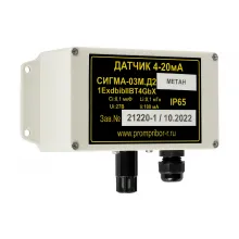 Датчик СИГМА-03М.Д2 IP65 CH4 (метан) фото