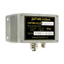 Датчик СИГМА-03.ДВ IP65 (пропан или любой тип ВОГ) в алюминиевом корпусе фото