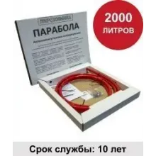 Парабола 2000 Автономная установка пожаротушения фото