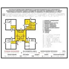 Мнемосхема для инвалидов фото