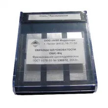 Образцы шероховатости фрезерование цилиндрическое ОШС-ФЦ фото