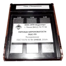 Образцы шероховатости полирование плоское ОШС-ПП фото