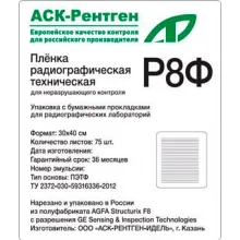 Пленка радиографическая высокочувствительная Р8Ф фото