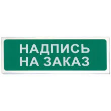 «Призма-102»Световое табло «Надпись на заказ» фото