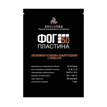 ФОГ 50 Пластина фото 1