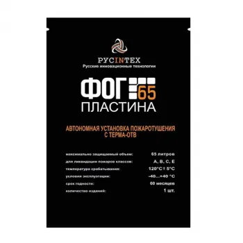 ФОГ 65 пластина фото 1
