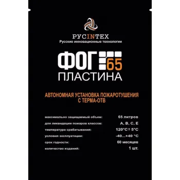 ФОГ-65 Пластина фото 1