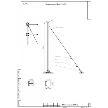 Метеомачта ОКА-2 фото 2