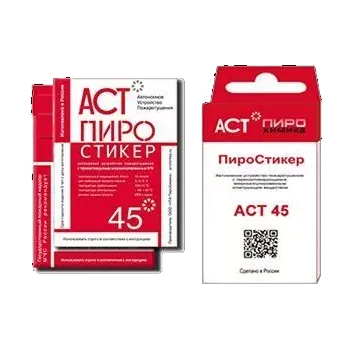 Пиростикер АСТ-45 Автономная установка пожаротушения (микрокапсулирование) фото 1