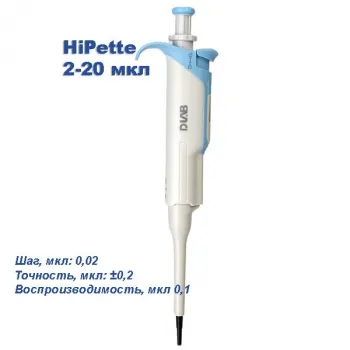 Одноканальный дозатор DLAB переменного объема HiPette 2-20 мкл фото 1