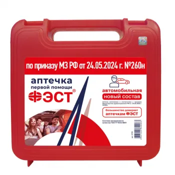 Аптечка автомобильная «ФЭСТ» приказ № 260н полистирол фото 1