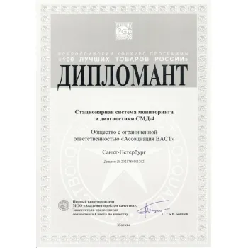 Система СМД-4 фото 4