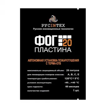 ФОГ 20 Пластина фото 1