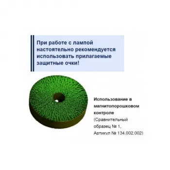 Ультрафиолетовая лампа UV-Inspector 150 IP65 фото 2