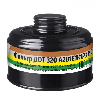 Фильтр комбинированный ДОТ 320 марки А2В1Е1К1Р3 R D фото 1