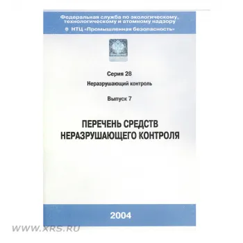 Перечень средств НК фото 1