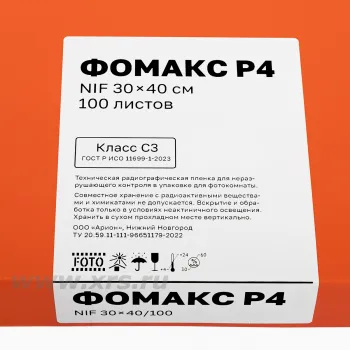 Пленка радиографическая ФОМАКС Р4 фото 3
