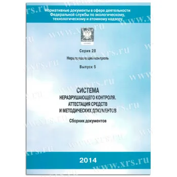 Система НК. Аттестация средств и методических документов фото 1