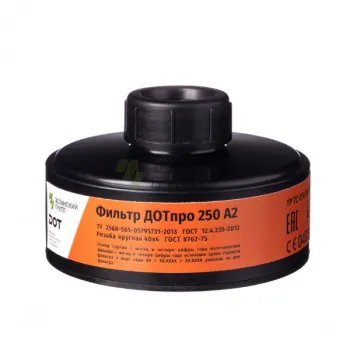 Фильтр ДОТпро 250 А2 фото 1