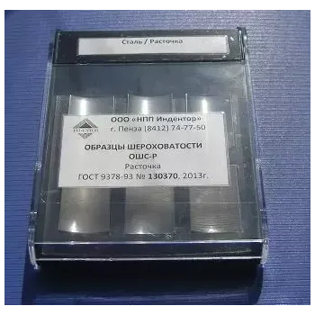 Образцы шероховатости расточка ОШС-Р (чугун) фото 1