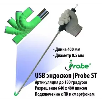 USB Видеоэндоскоп jProbe ST фото 1