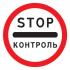 Дорожный знак 3.17.3 Контроль (D=700) Тип А фото навигации 1