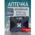 Аптечка для оказания первой помощи при ДТП по приказу №260н кейс фото навигации 1