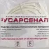 Рукав пожарный Премиум 50 РПМ(В)-50-1,6-И-УХЛ1 (20+-1м) фото навигации 1