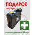 Аптечка для оказания первой помощи в образовательных организациях по приказу №261н кейс фото навигации 4