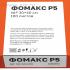 Пленка радиографическая ФОМАКС Р5 фото навигации 3